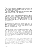 [여성복지] 여성의 건강-17