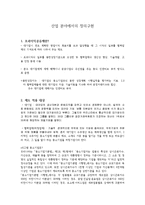 초과이익공유제 토론-1