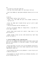 초과이익공유제 토론-3