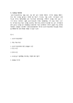 초과이익공유제 토론-4