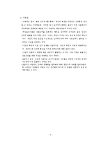 [생활지도상담] 특성-요인 상담-7