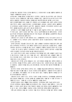 [사회문제] 인터넷 도박중독-6