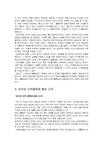 [사회문제] 인터넷 도박중독-7