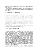 [사회문제] 인터넷 도박중독-8