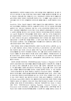 [사회문제] 인터넷 도박중독-9