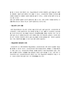 [사회문제] 인터넷 도박중독-11