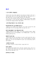 [사회문제] 인터넷 도박중독-12