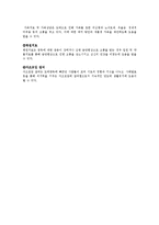 [사회문제] 인터넷 도박중독-13