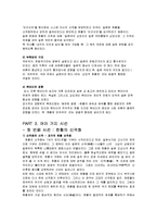 [일본] 상징천황제를 바라보는 시선-4