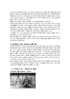 [일본] 상징천황제를 바라보는 시선-5