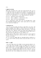 [일본] 상징천황제를 바라보는 시선-10
