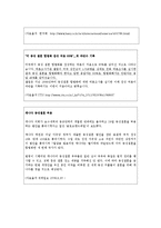 [결혼학개론] 동성 결혼 합법화에 대한 사회적인 찬,반-5