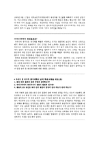 [결혼학개론] 동성 결혼 합법화에 대한 사회적인 찬,반-9