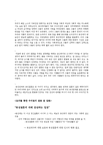 [결혼학개론] 동성 결혼 합법화에 대한 사회적인 찬,반-19