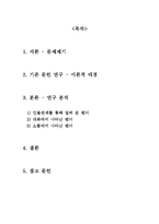 영화 `하녀`를 통해 본 젠더-2