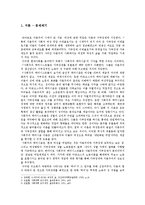 영화 `하녀`를 통해 본 젠더-3