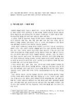 영화 `하녀`를 통해 본 젠더-4