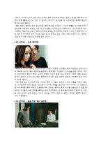 영화 `하녀`를 통해 본 젠더-6