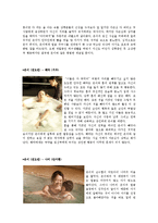 영화 `하녀`를 통해 본 젠더-8