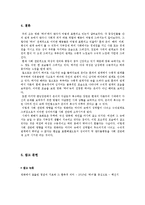 영화 `하녀`를 통해 본 젠더-11