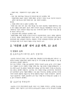 다문화 레스토랑 오요리-4