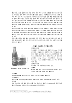 [독일음식문화] 독일 발효 음식-9