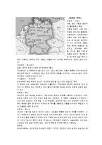 [독일음식문화] 독일 발효 음식-10