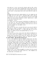 [독일음식문화] 독일 발효 음식-11