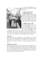 [독일음식문화] 독일 발효 음식-13