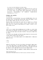 [독일음식문화] 독일 발효 음식-18