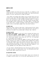 브라질 대통령 룰라 리더십-2