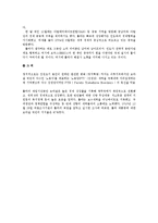 브라질 대통령 룰라 리더십-4
