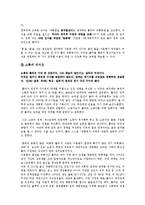 브라질 대통령 룰라 리더십-7