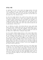 브라질 대통령 룰라 리더십-11