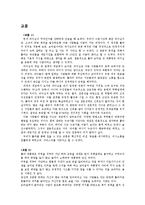 브라질 대통령 룰라 리더십-12