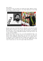 브라질 대통령 룰라 리더십-13