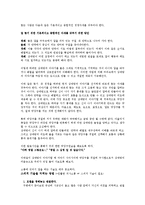 브라질 대통령 룰라 리더십-16