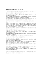 브라질 대통령 룰라 리더십-20