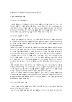 [언론] 스핀닥터(Spin Doctor)-5