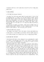 [언론] 스핀닥터(Spin Doctor)-7