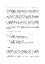 [언론] 스핀닥터(Spin Doctor)-8