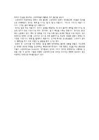 [언론] 스핀닥터(Spin Doctor)-9