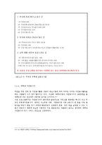 [사회복지행정론] 다문화가정 아동 멘토링 프로그램 사업안-7