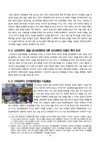 전쟁과 평화 레포트-16