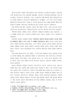 기술결정론과 사회결정론-5