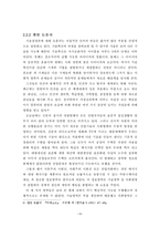 기술결정론과 사회결정론-6