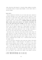 기술결정론과 사회결정론-7