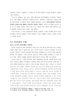 기술결정론과 사회결정론-8