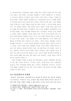 기술결정론과 사회결정론-9