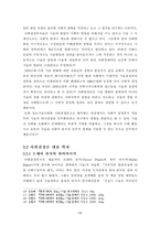 기술결정론과 사회결정론-11